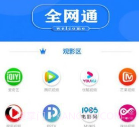 全网通影视APPv1.11截图