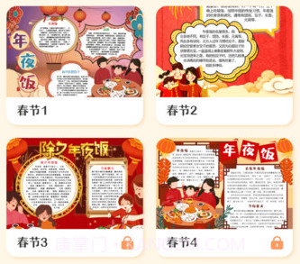手抄报v3.6.10截图