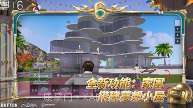 pubg绝地求生3.1版本国际服v3.1.15截图