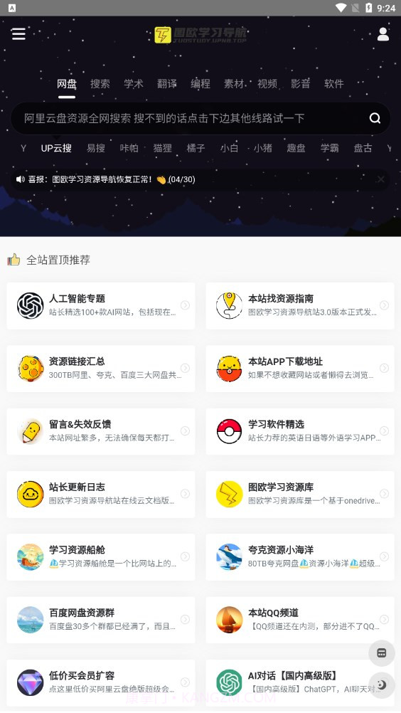 学习船仓1.5截图