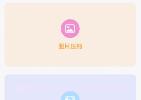 视频图片压缩宝v1.0.15截图
