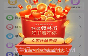 天和读书v1.0.14截图