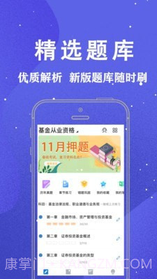 柿题库v1.0.0.16截图