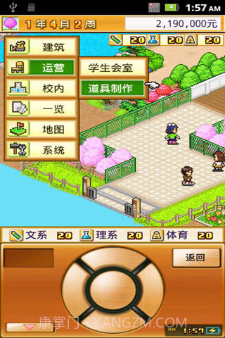 名门口袋学院官网版1.4截图