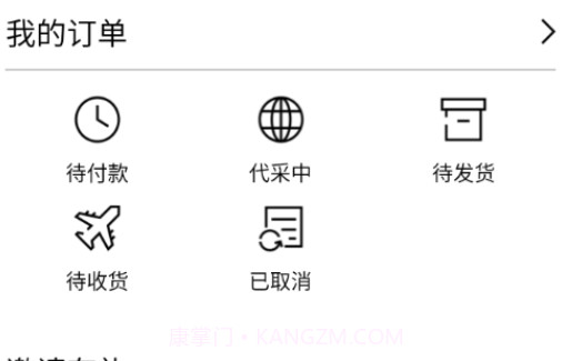 识季v1.20截图