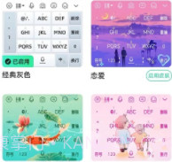语音键盘输入法V8.0.1.12截图