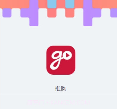 推购v1.0.17截图