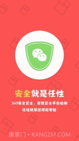 抢红包神器1秒抢定全自动3.2.15截图