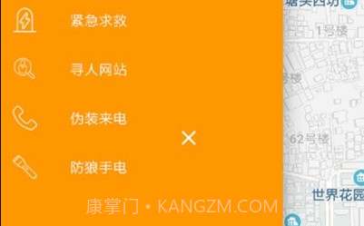 守护老人手机定位v1.0.20截图