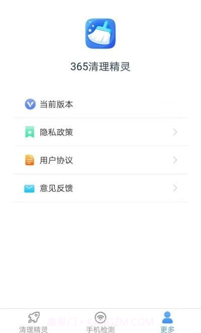 365清理精灵2.6.10截图
