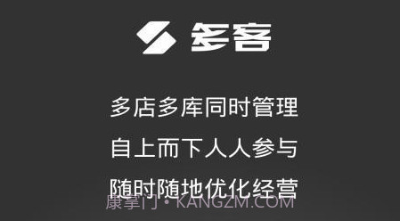 多客v2.30.20截图