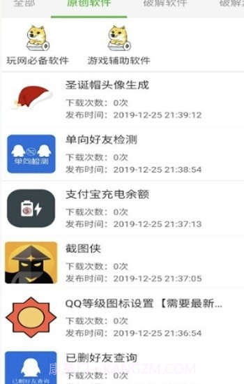 秘阁库3.13.14截图