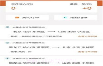 货达仓v1.16截图