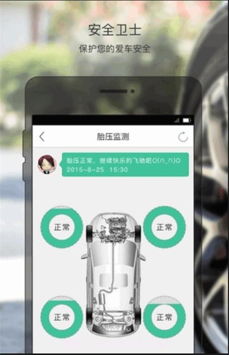 智联驾驶a31.2.13截图