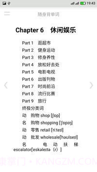 随身背单词1.17截图