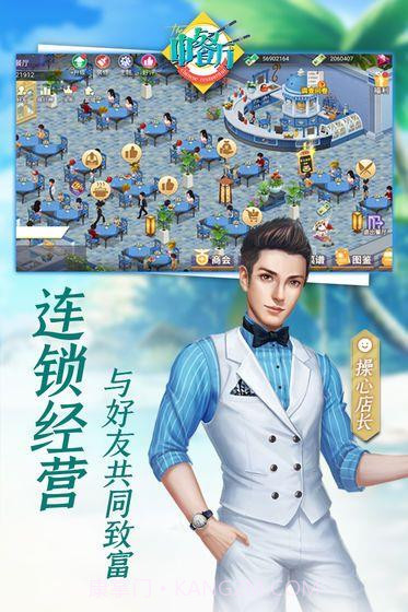 抖音中餐厅超级店长v1.2.21截图