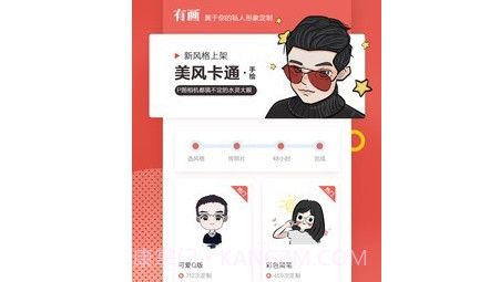 有画头像手绘定制v2.0.20截图