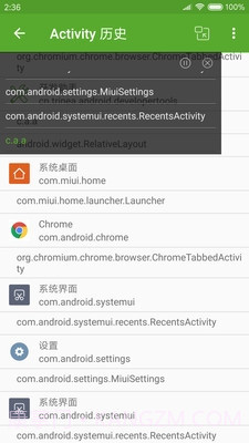 开发助手5.10.13截图