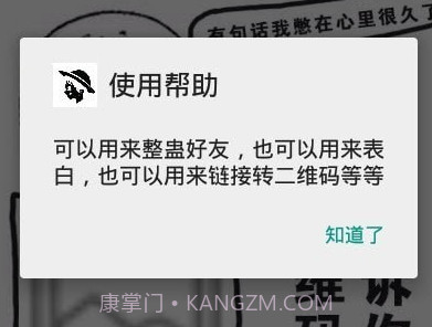 微二维码v1.19截图