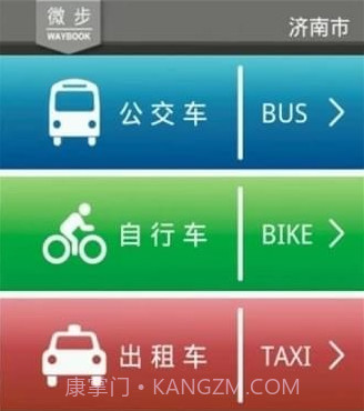 章丘公交v3.6.23截图