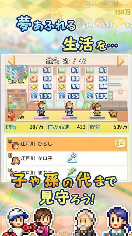 创造都市岛最新1.0.6截图