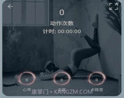 小喔健身v1.0.15截图