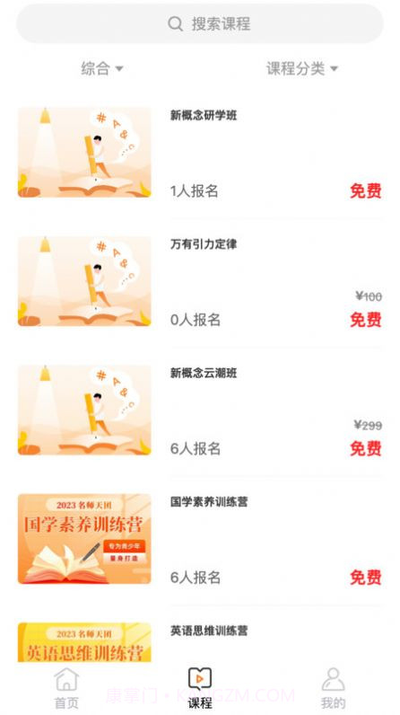 初中地理大全官网v1.0.10截图