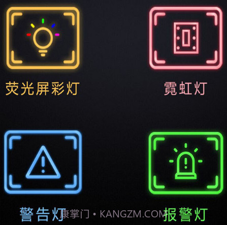 手机灯光特效大师v2.20截图
