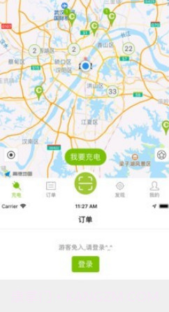 畅的充电v3.0.20截图