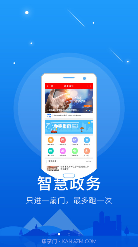 智慧永新v5.8.16截图