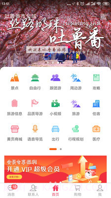 城知道v7.0.17截图