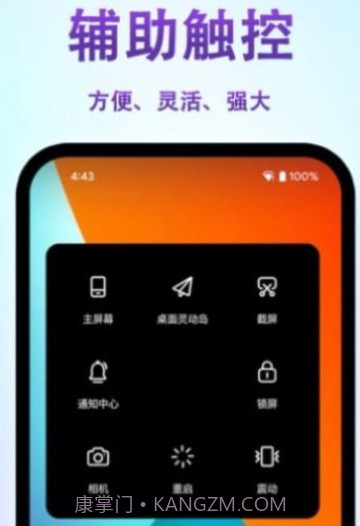 桌面灵动岛v1.18截图