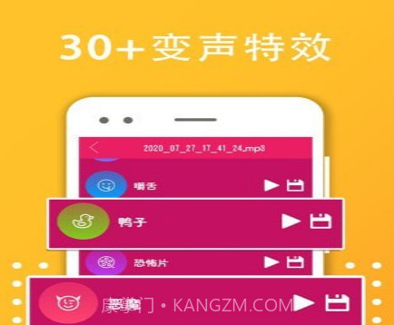 变声器变音大师v3.17截图