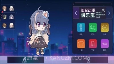 加查动漫俱乐部安卓中文版1.11截图