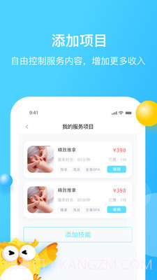 家加技师v1.0.16截图