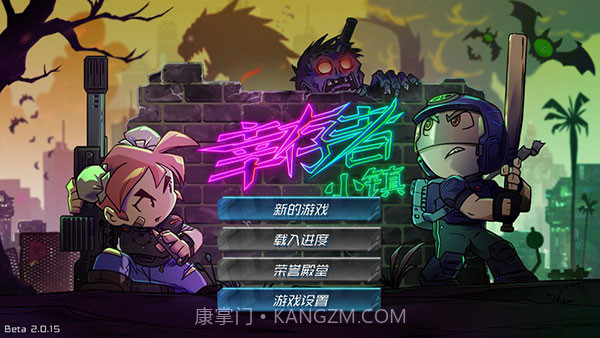 幸存者小镇v3.2.23.2.12截图