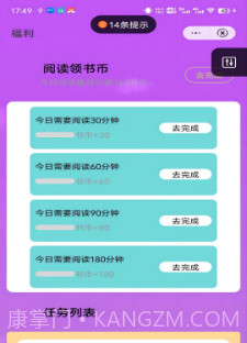 星空读书V1.0.14截图