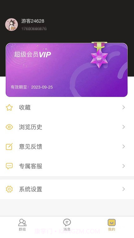 八戒云盘群组2.2.16截图