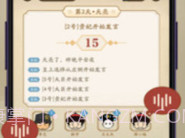 皇上别杀我v0.11.13截图