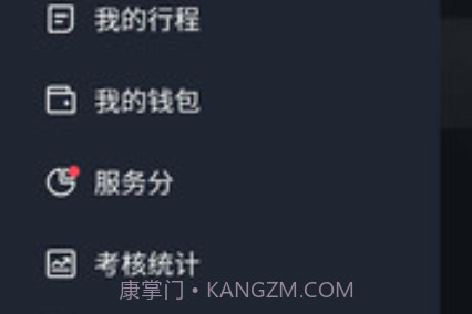 呼我司机翔游版v4.80.0.18截图