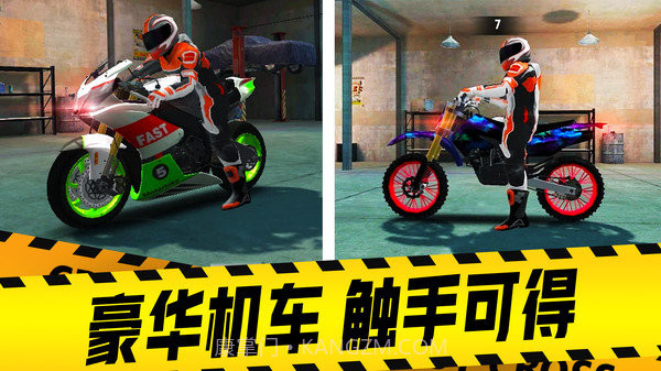 摩托车驾驶模拟器v1.12截图