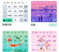 语音键盘软件appV8.0.1.14截图