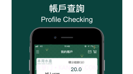 本湾水产香港v1.3.18截图