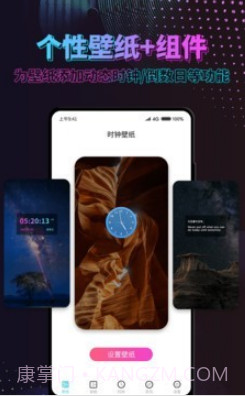 特效时间壁纸v1.2.16截图