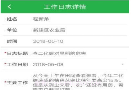 农知道v2.2.18截图