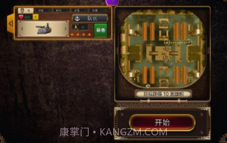 海兵大作战v1.20截图
