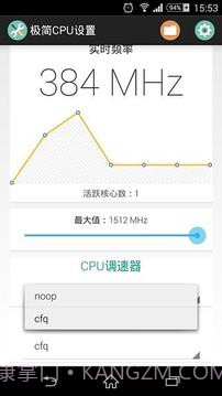 极简CPU设置v2.34截图