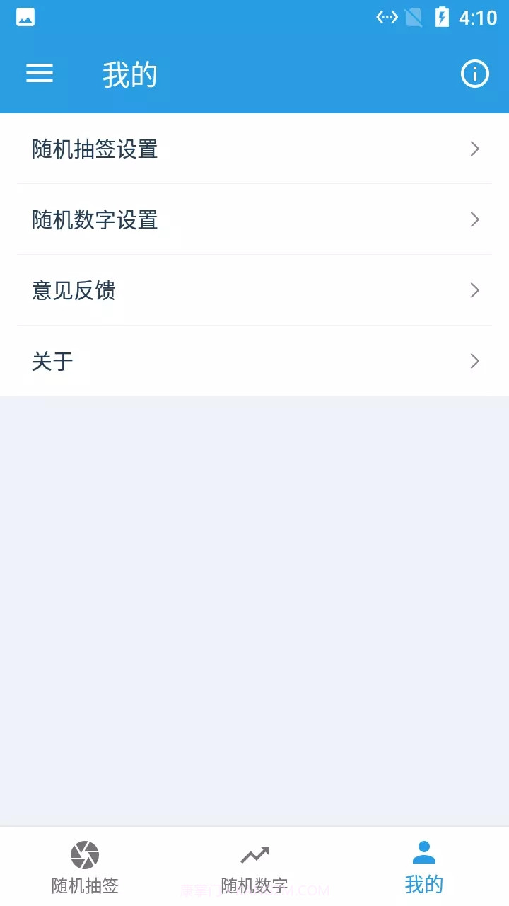 小羊随机抽签选择器免费版1.0.6截图