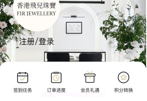飞儿珠宝定制商城版v1.15截图