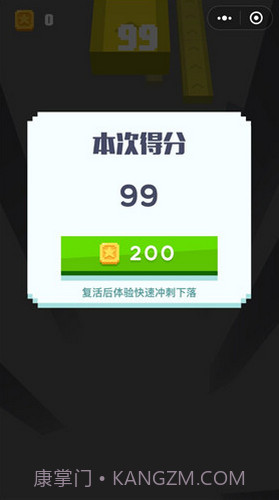 冲吧小球免广告2.0.22截图